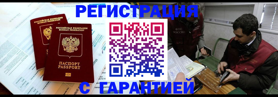 прописка для военкомата в Касимове