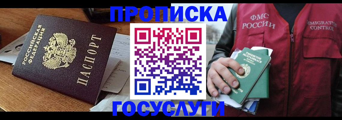 временная регистрация купить в Касимове