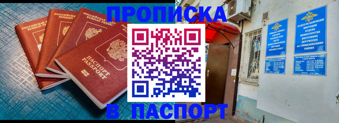 прописка иностранных граждан в Касимове