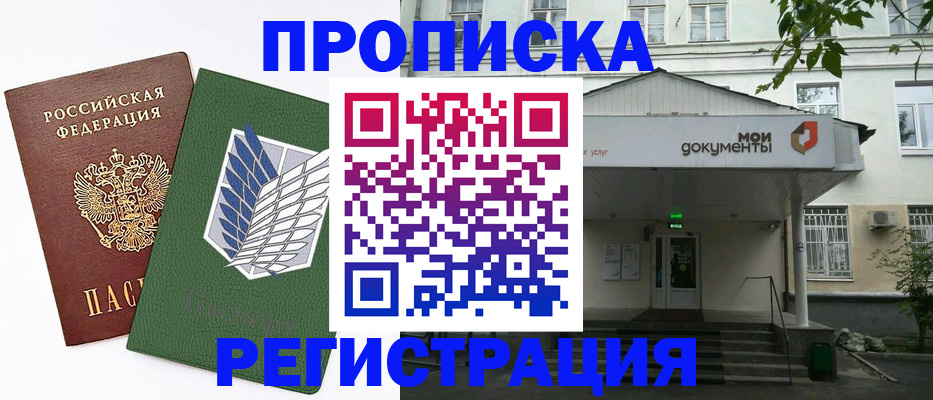 где прописаться в Касимове