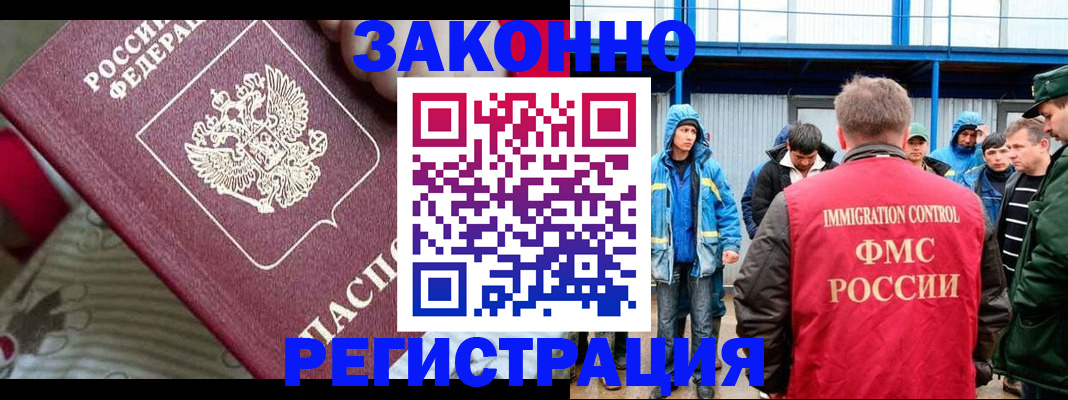 прописка законно в Касимове