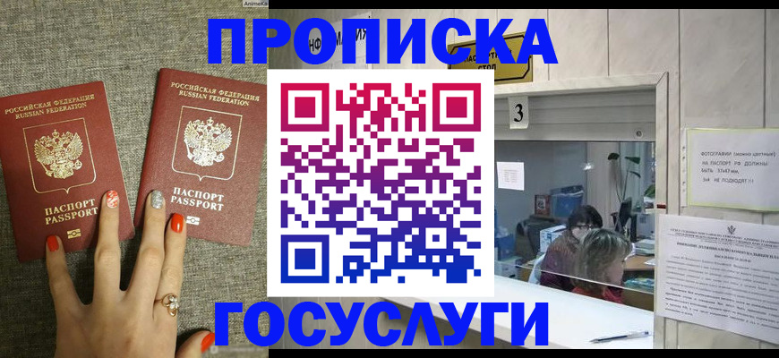 временная прописка в Касимове