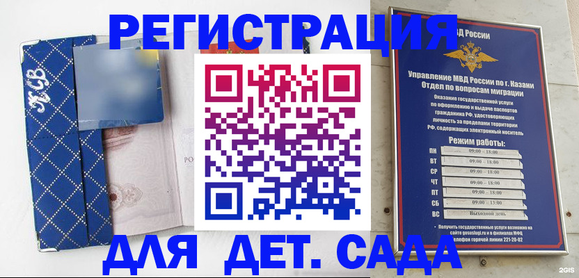 временная регистрация поиск в Касимове